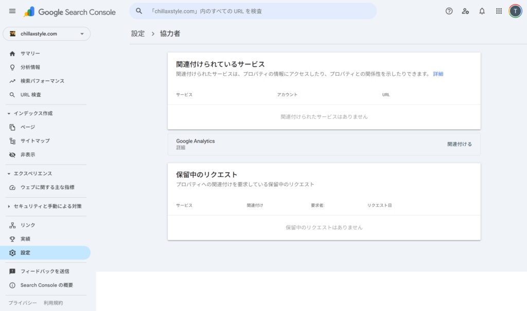 Google Analyticsをクリック