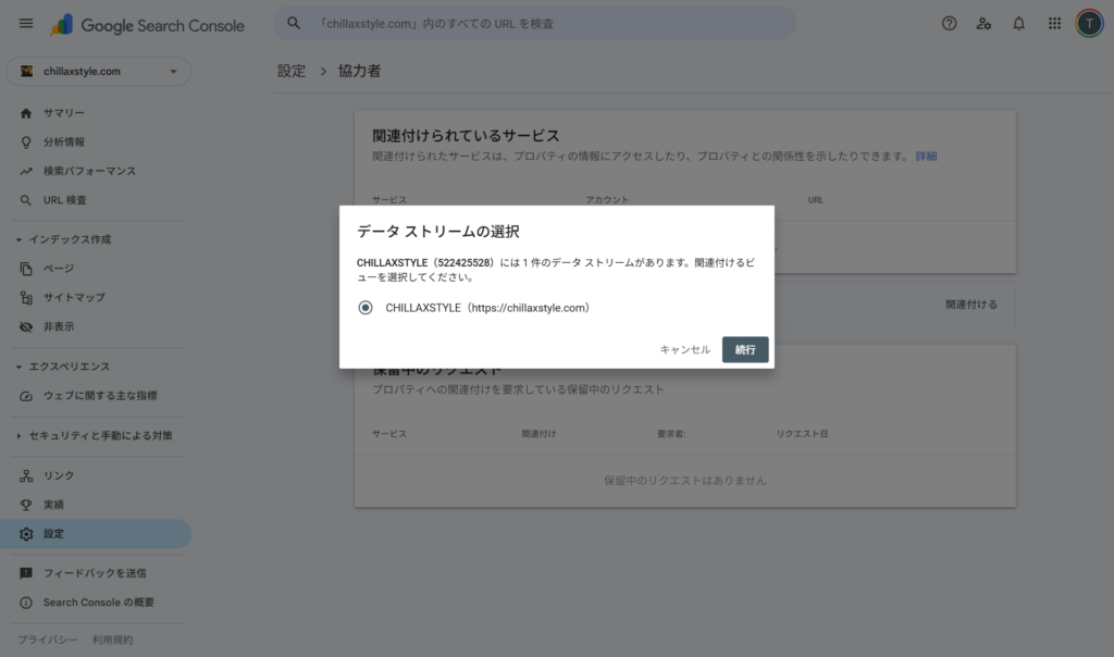 任意のGoogleアナリティクス（GA4）データストリームを選択