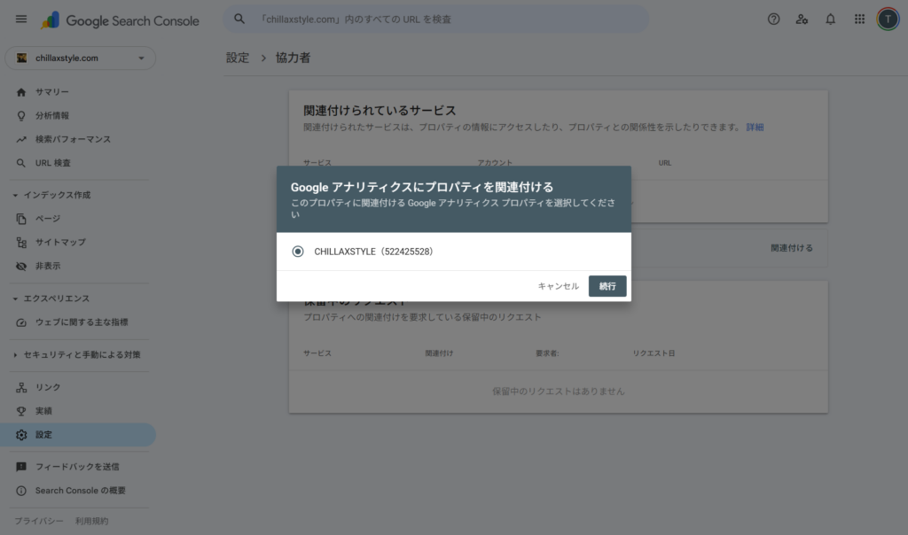 任意のGoogleアナリティクス（GA4）プロパティを選択
