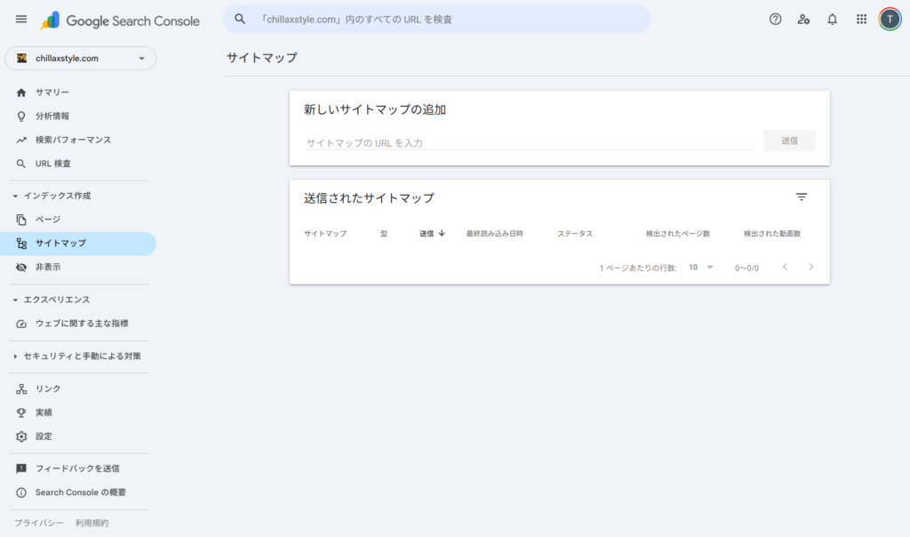 Google Search Console新しいサイトマップの追加