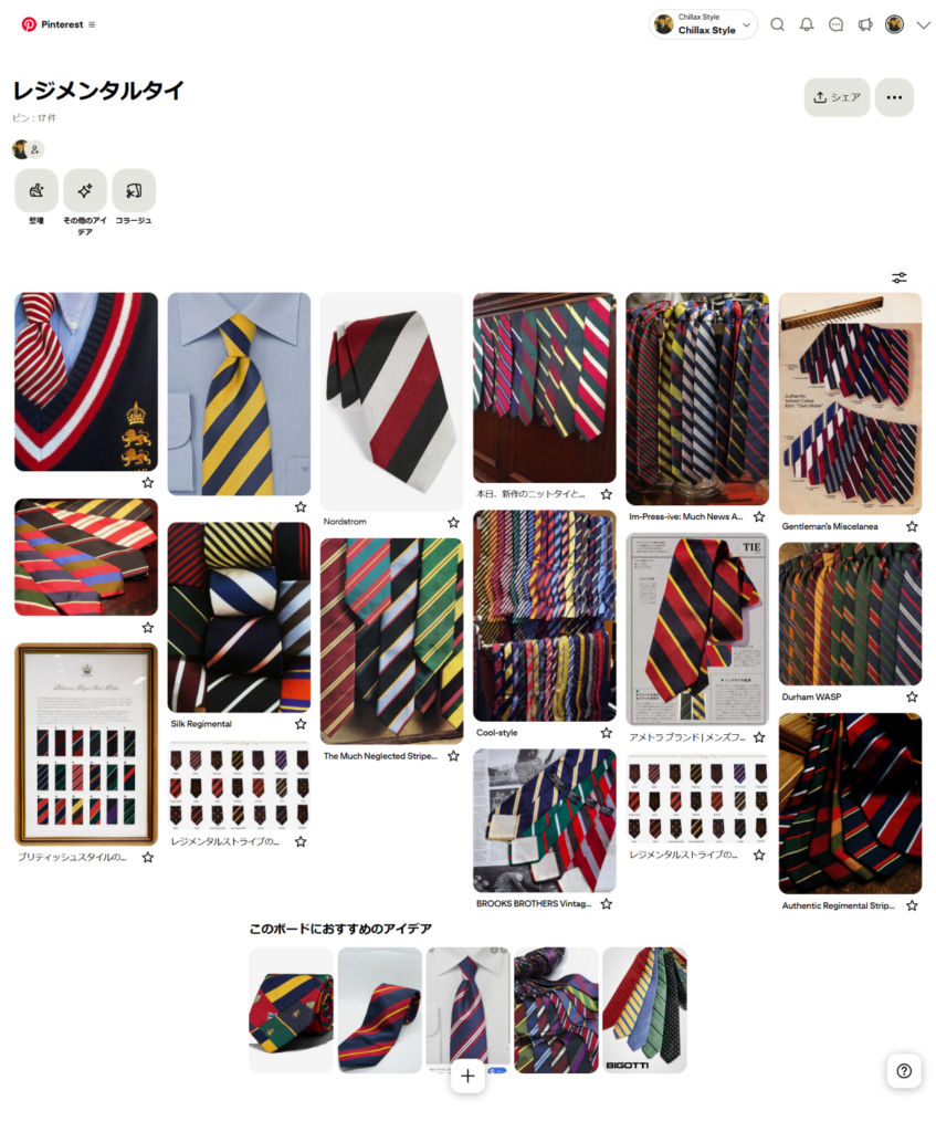 設定後はPinterestで画像をピンして自分だけのボードを作る事を楽しめます