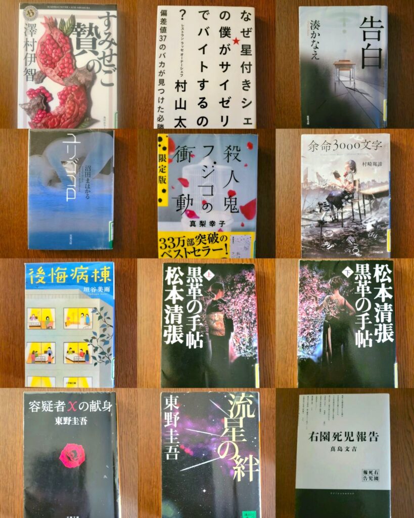 【チラックススタイル 2025年読書大賞 ベスト12】